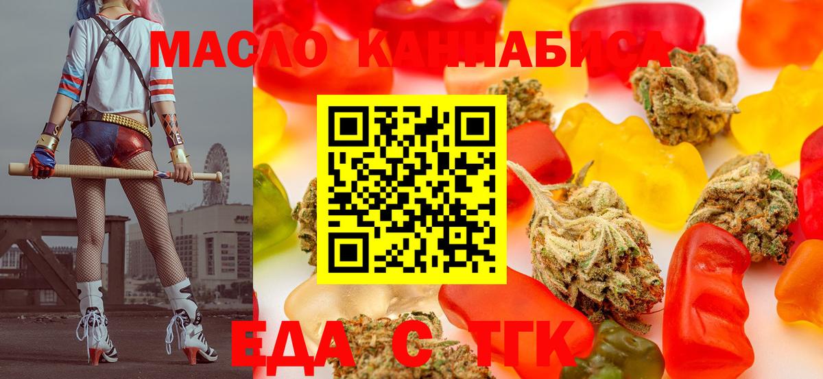 Алушта  Еда ТГК марихуана  Вход с VPN 