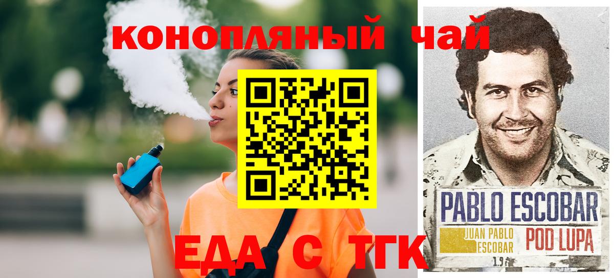 Печенье с ТГК марихуана Алушта