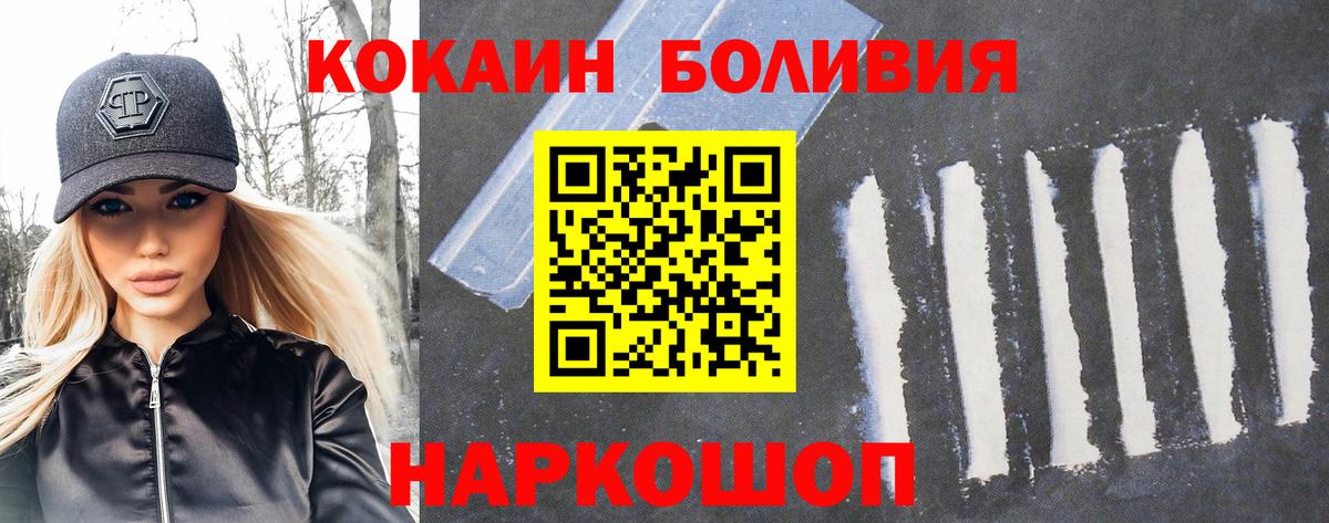 Алушта  КОКАИН Columbia  COCAIN FishScale  Вход с VPN 