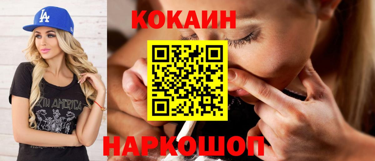 COCAIN Fish Scale Алушта