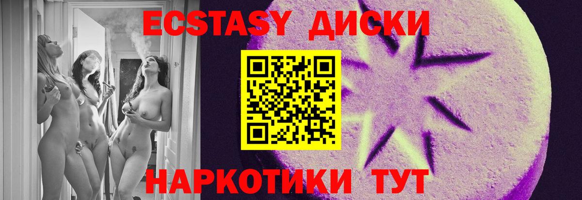 Экстази таблы Алушта