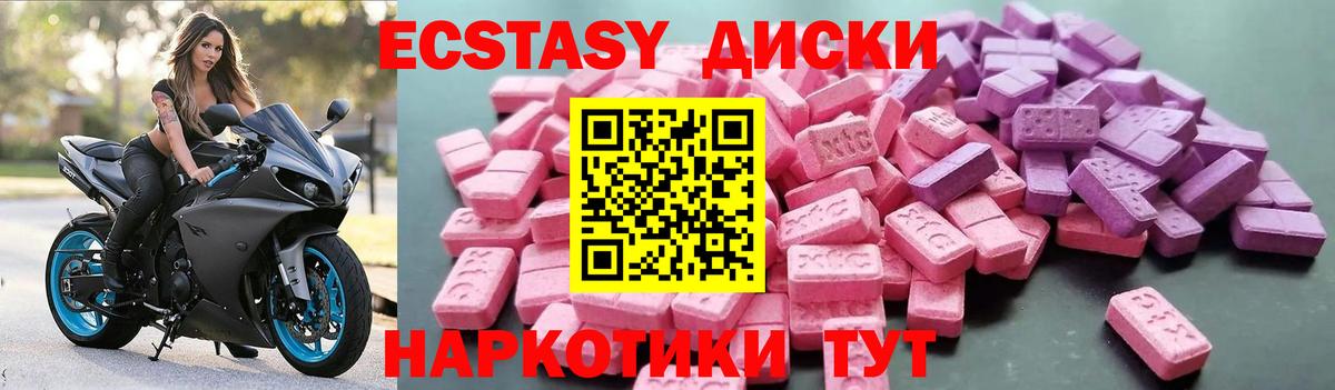 Ecstasy  Вход с VPN  Ecstasy диски  Алушта  Экстази louis Vuitton 