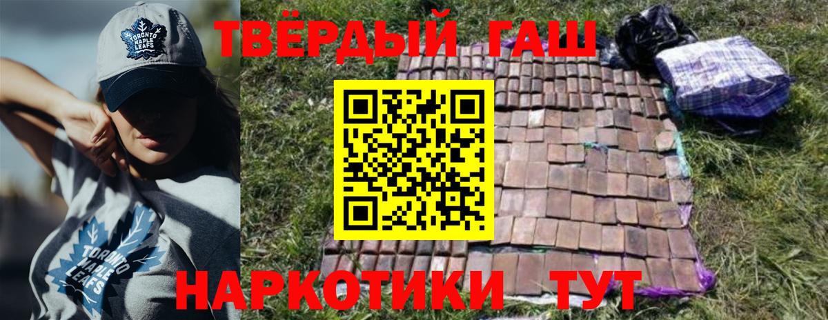 Алушта  Гашиш hashish  Гашиш Premium  Вход с VPN 