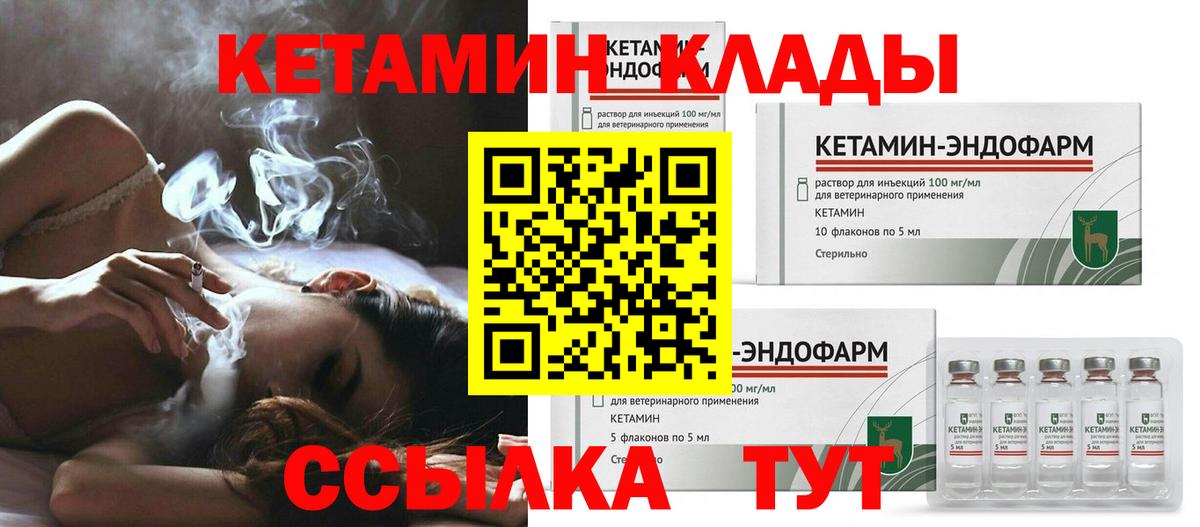 Алушта  Кетамин VHQ  Вход с VPN 