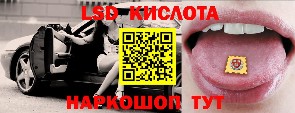 Алушта  ЛСД экстази ecstasy  LSD-25 экстази кислота  Вход с VPN 
