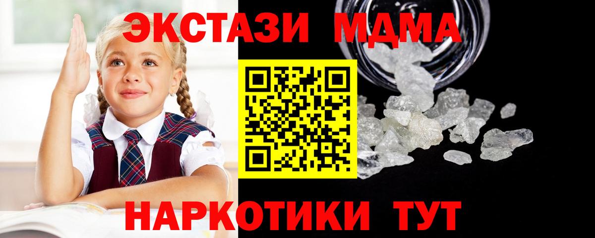 Алушта  МДМА Molly  Вход с VPN 