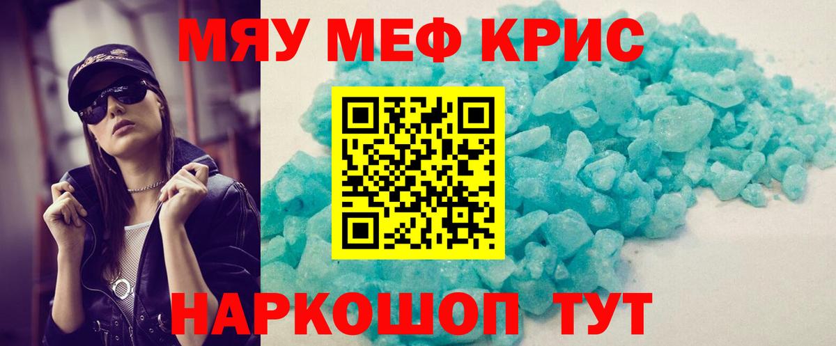 Метамфетамин  Меф   Вейп ТГК  Кокаин  Купить наркотики цена  Алушта  ГАШ  Вход с VPN  Марихуана 