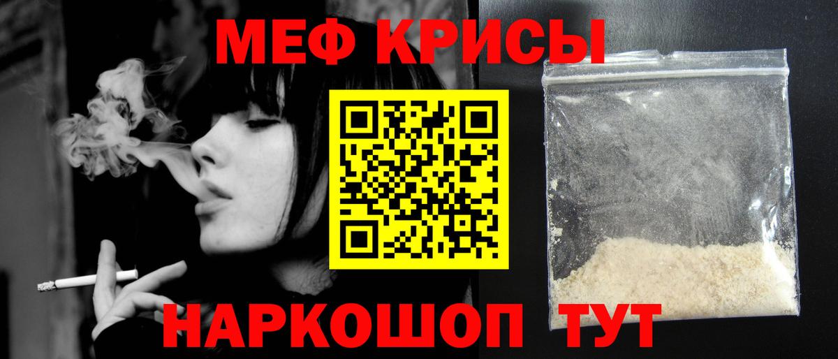 МЕФ VHQ  МЯУ-МЯУ  Алушта  МЯУ-МЯУ VHQ  Вход с VPN 