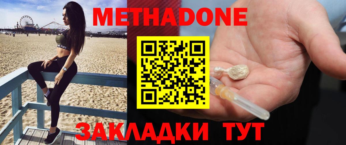 Алушта  Метадон methadone  MEGA рабочий сайт  МЕТАДОН кристалл  Вход с VPN 