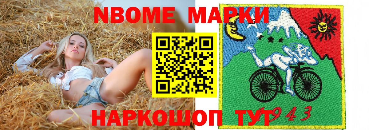 Алушта  Марки 25I-NBOMe 1,5мг  Вход с VPN 