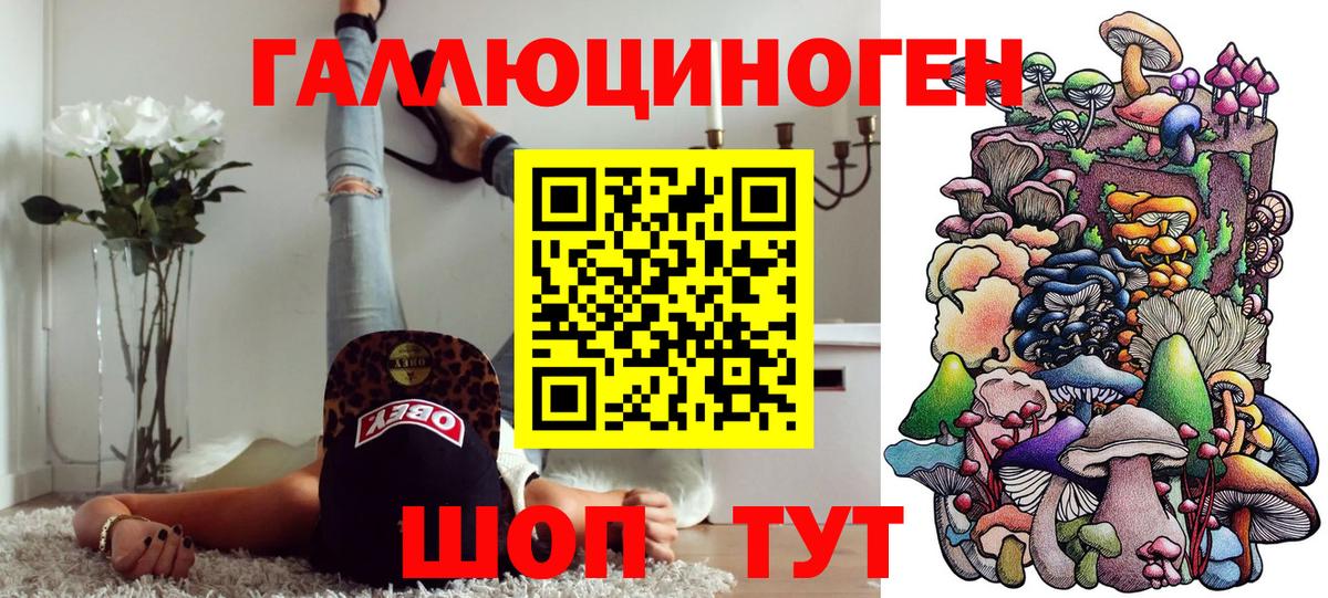 Галлюциногенные грибы мицелий Алушта